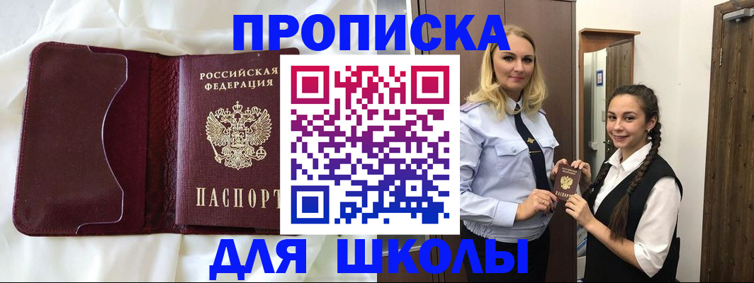 прописка регистрация в Гуково