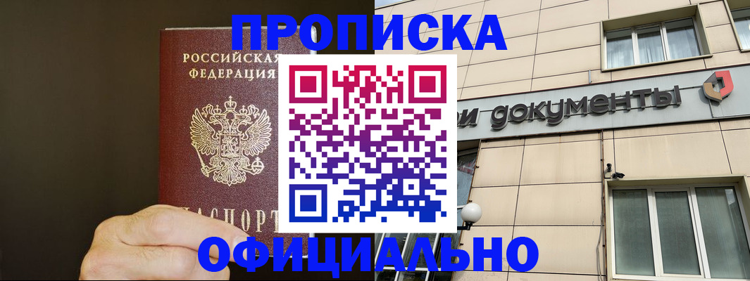 найти адрес прописки в Гуково
