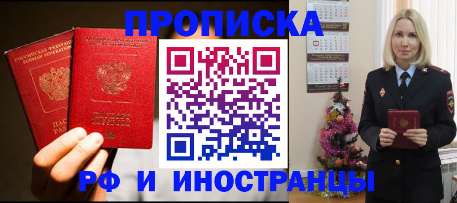 временная регистрация для школы в Гуково