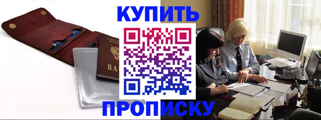 временная регистрация в квартире в Гуково