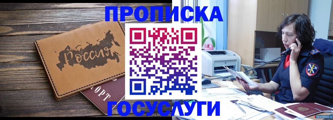 регистрация для дет. сада в Гуково