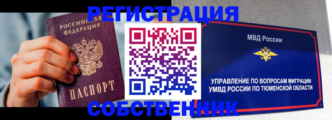 временная регистрация купить в Гуково
